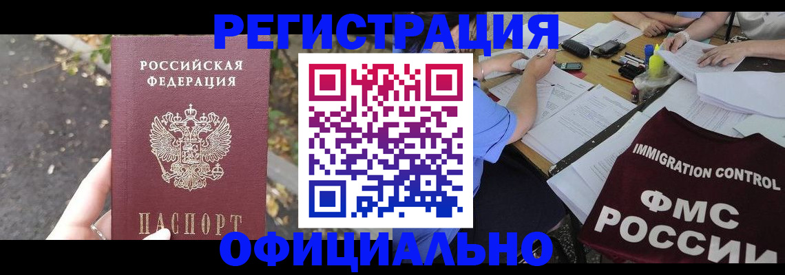 прописка для школы в Московской области