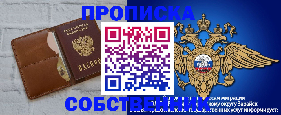 временная регистрация адрес в Московской области