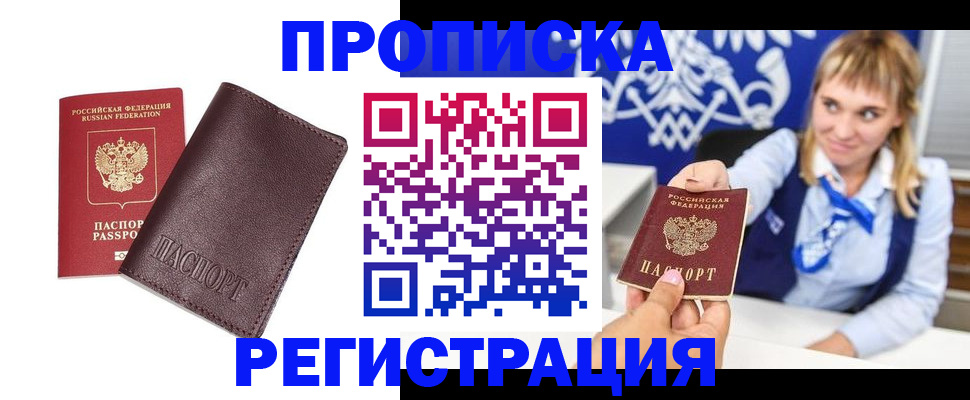 регистрация для дет. сада в Московской области